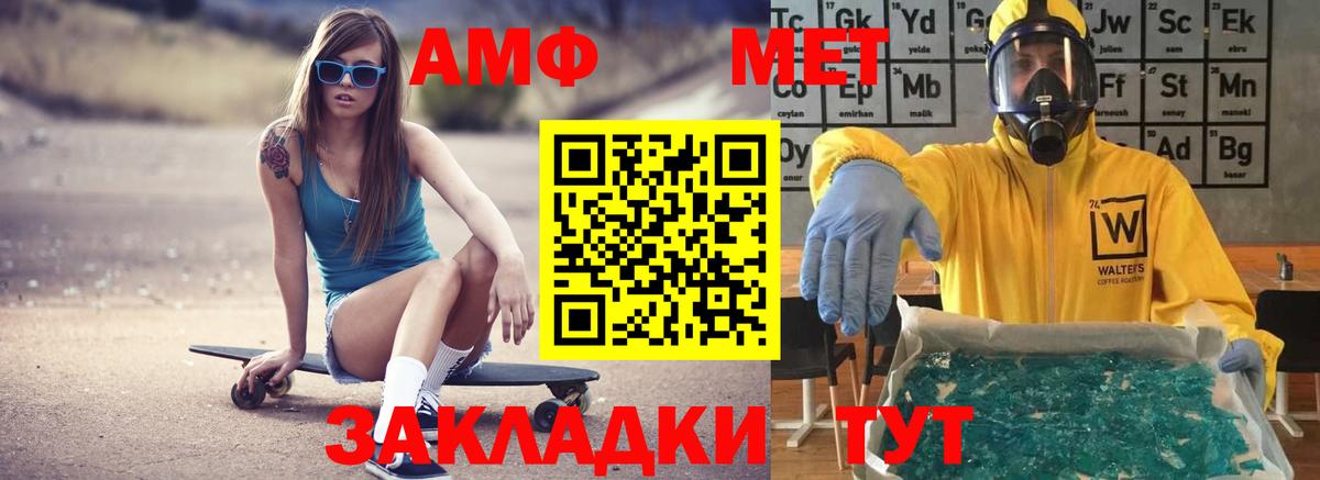Amphetamine 98% Северобайкальск