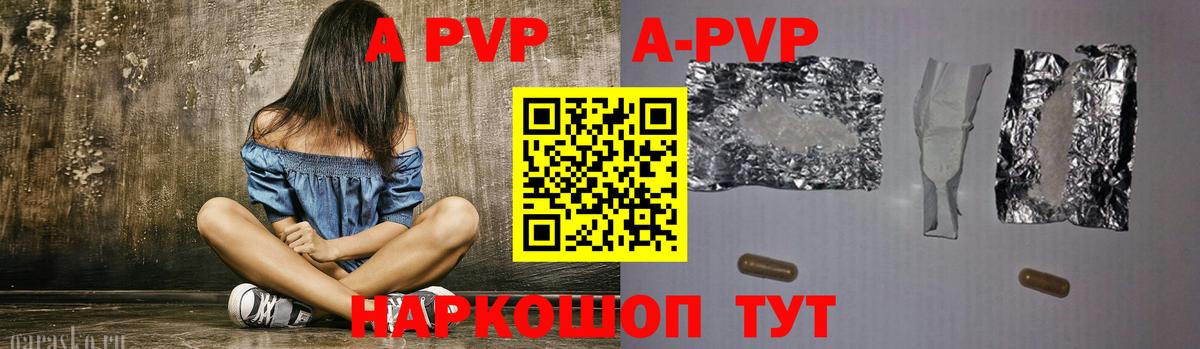 Альфа ПВП СК КРИС  Alpha-PVP крисы CK  Северобайкальск  А ПВП Crystall  Вход с VPN 