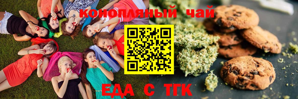 Canna-Cookies конопля  Вход с VPN  Северобайкальск 