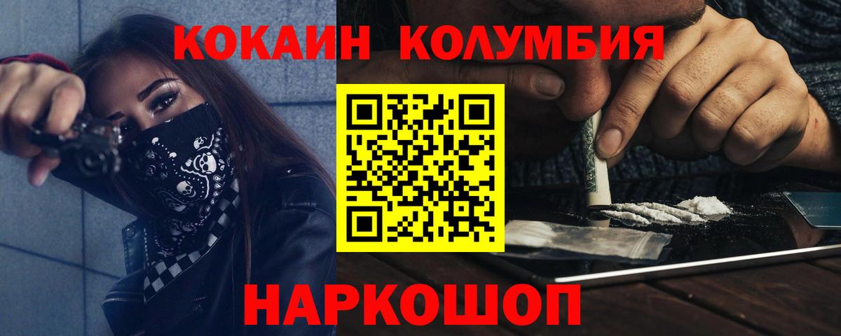 COCAIN FishScale Северобайкальск
