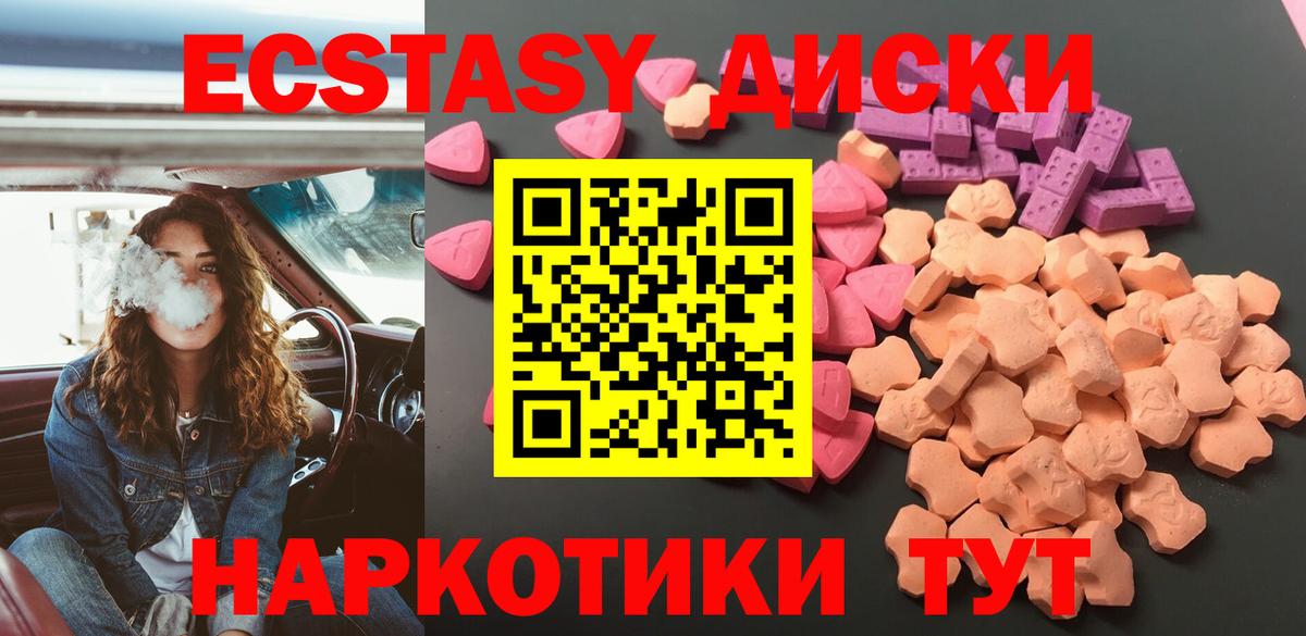ЭКСТАЗИ 280мг  ЭКСТАЗИ  Вход с VPN  Северобайкальск  hydra онион  ЭКСТАЗИ XTC 