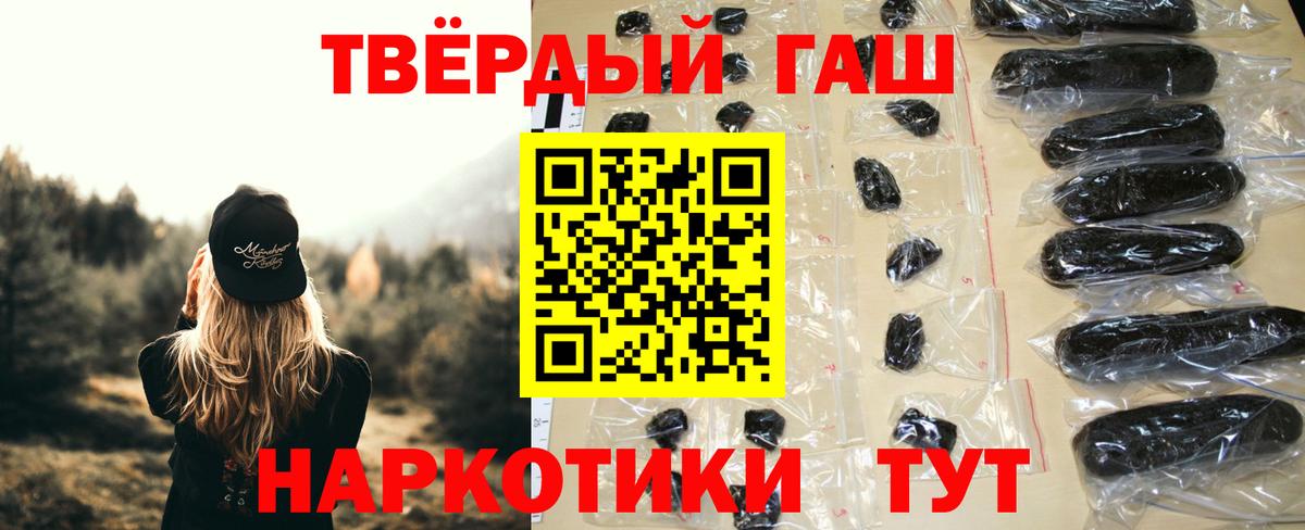 ГАШИШ гарик Северобайкальск