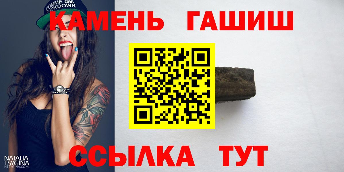 Северобайкальск  ГАШ убойный  Вход с VPN  ГАШИШ Ice-O-Lator 