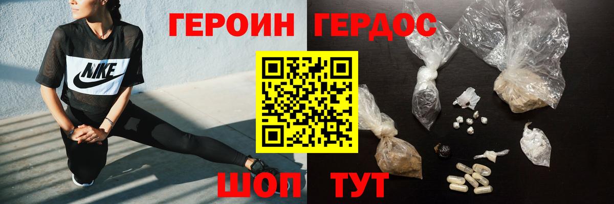 Героин Афган  Вход с VPN  Северобайкальск 