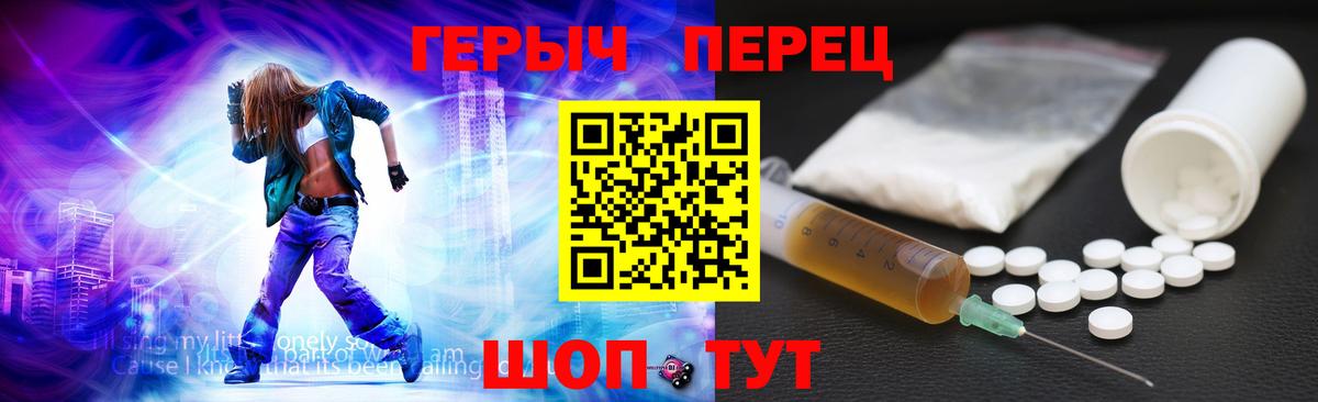Героин хмурый Северобайкальск