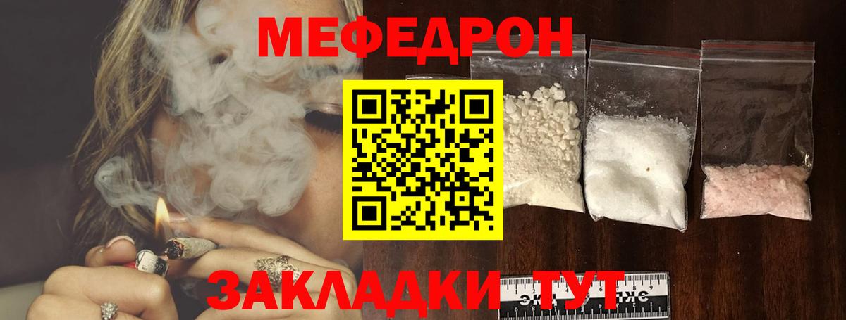 Северобайкальск  Мефедрон мяу мяу  дарнет шоп  Мефедрон мука  Вход с VPN 