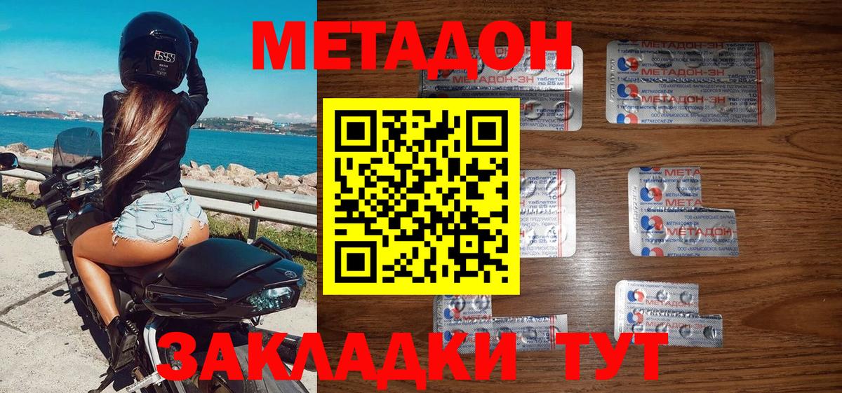 Метадон белоснежный Северобайкальск