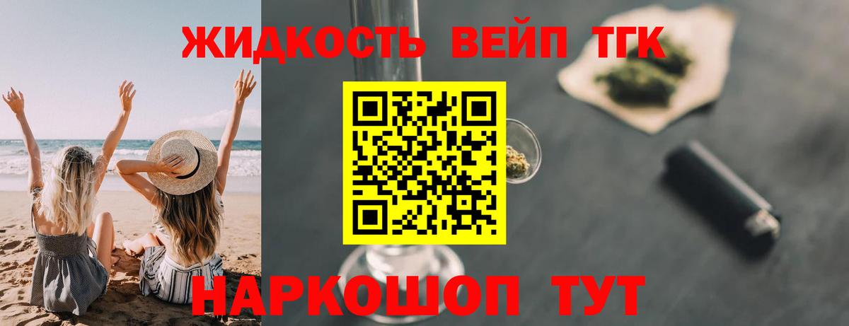 ТГК вейп Северобайкальск